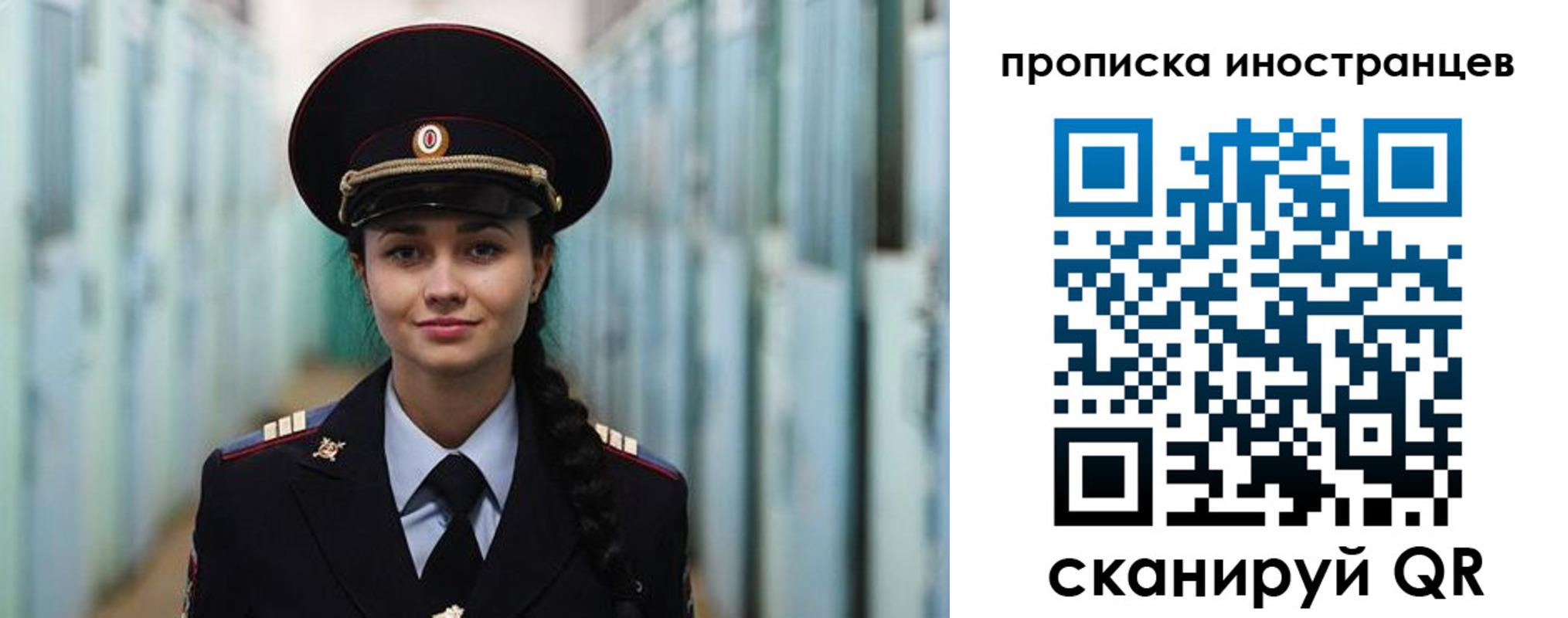 миграционный учет в Льгове