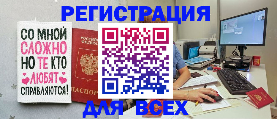 прописка в квартире в Льгове