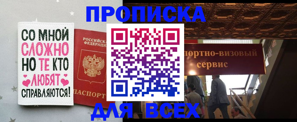 прописка гарантия в Льгове