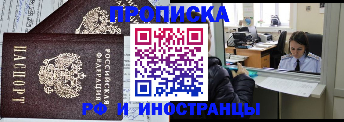 прописка гарантия в Льгове