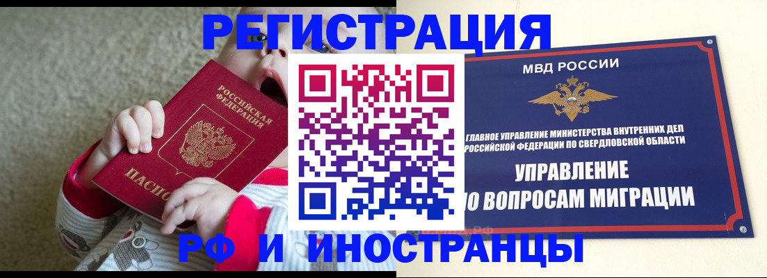 прописка паспорт в Льгове